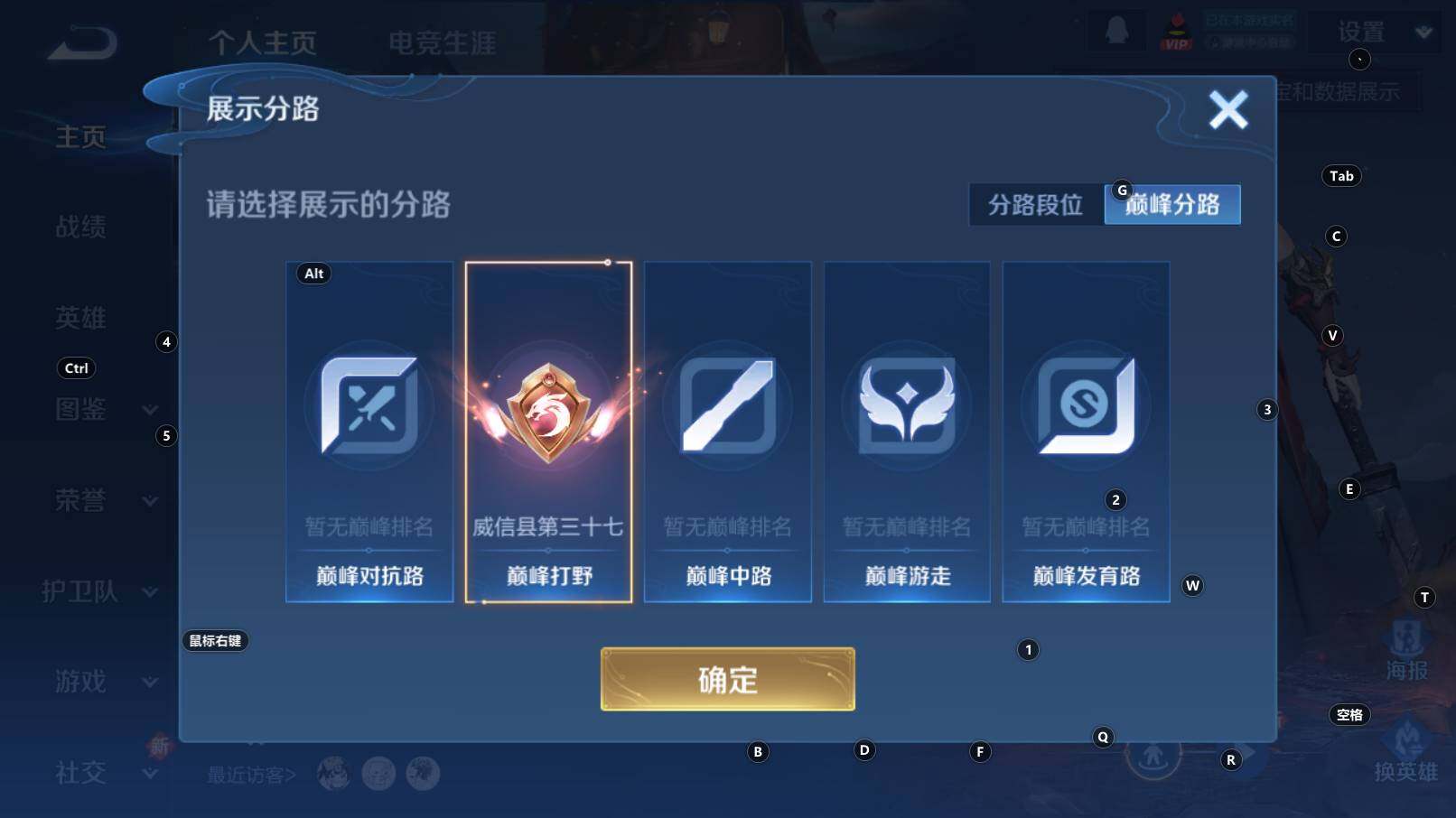 WZCMW3307132王者荣耀账号详情图9