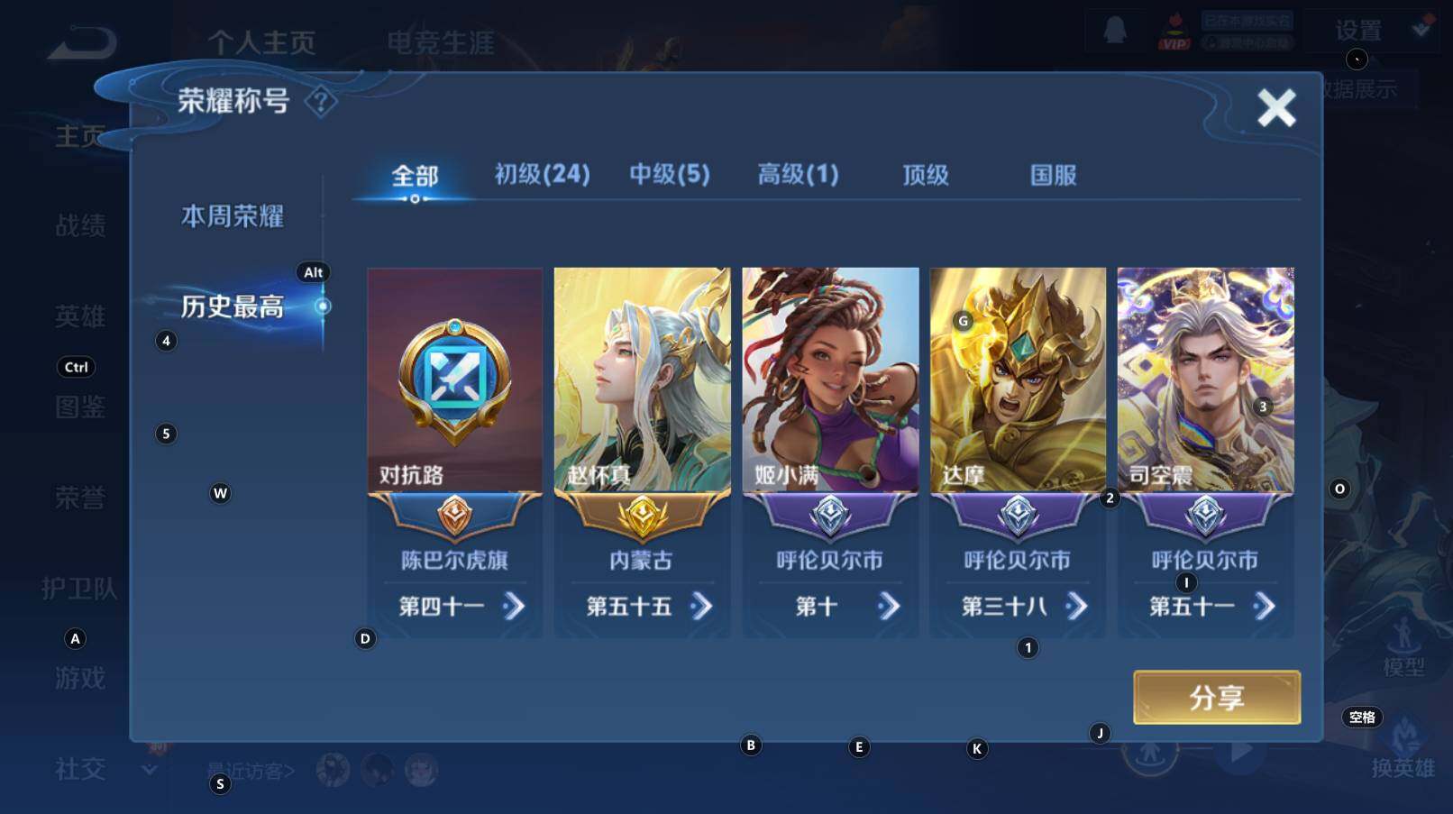 WZCMW3307131王者荣耀账号详情图11