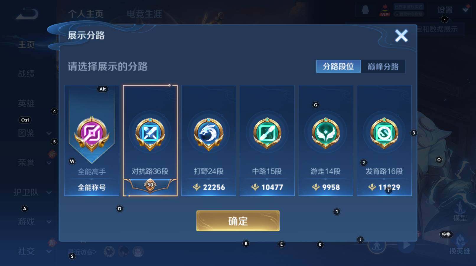 WZCMW3307131王者荣耀账号详情图12