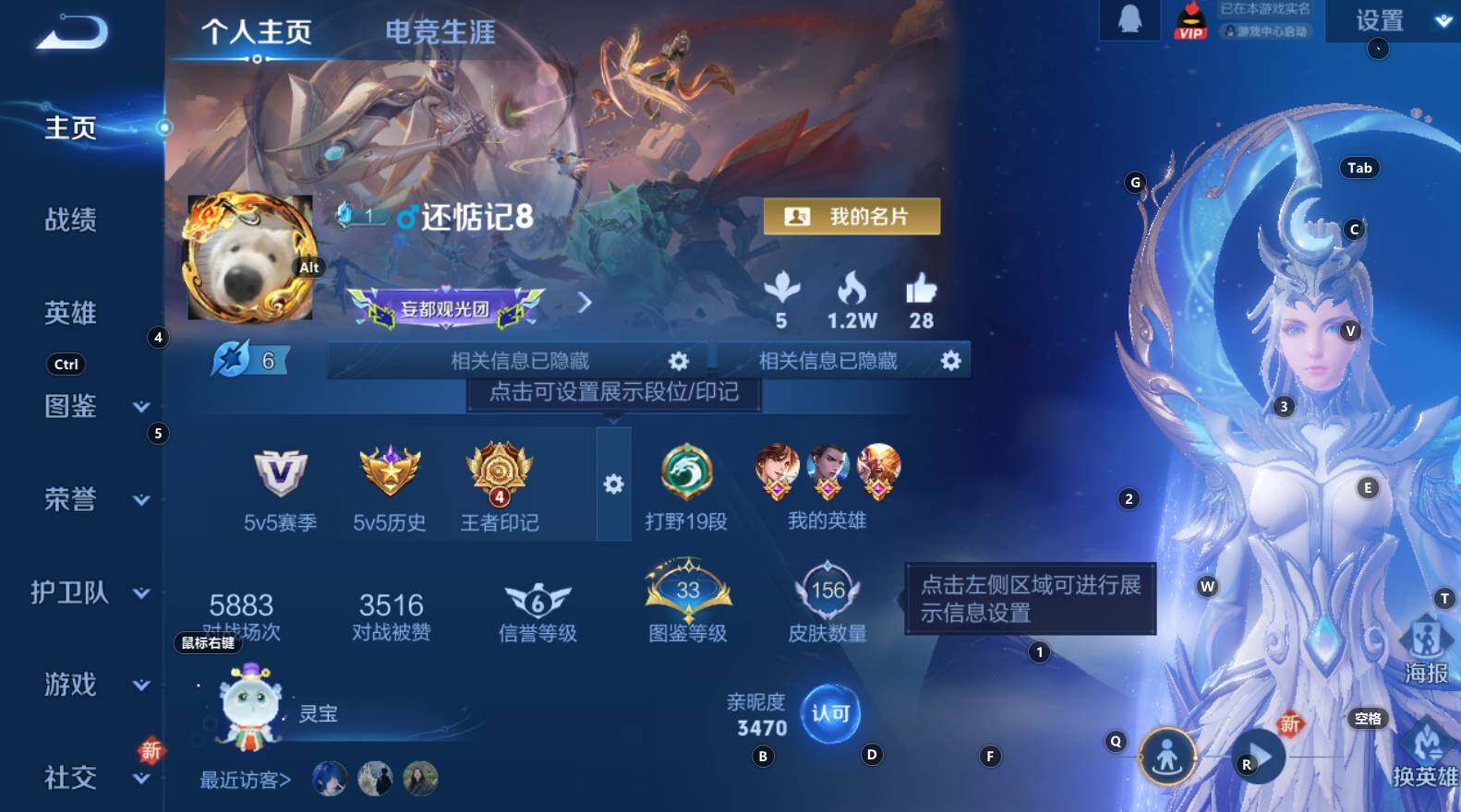 WZCMW3368672王者荣耀账号详情图7