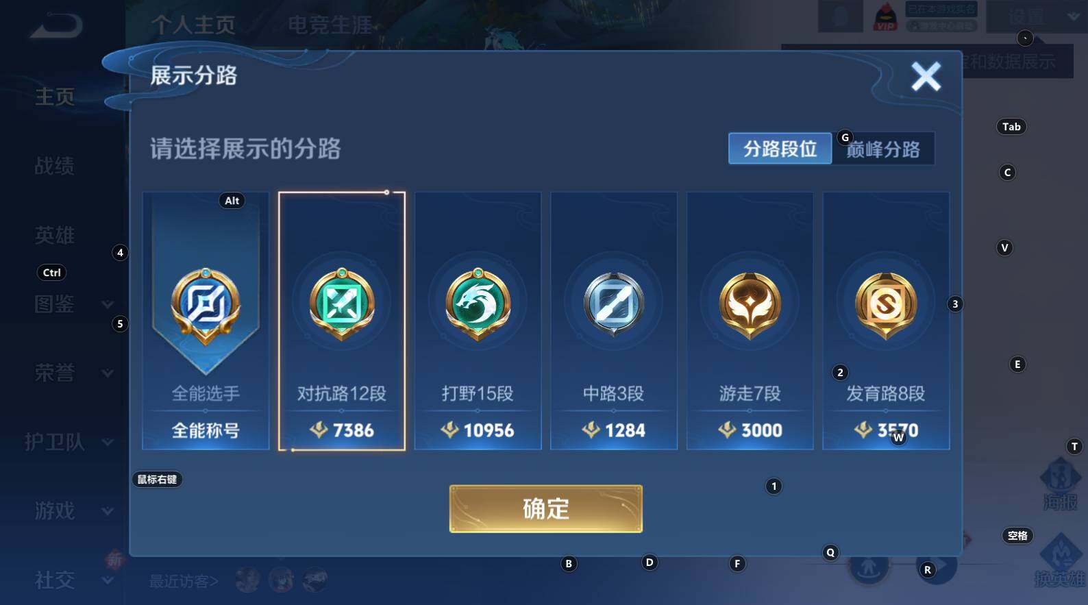 WZCMW3369240王者荣耀账号详情图9 WZCMW3369240王者荣耀账号详情图9