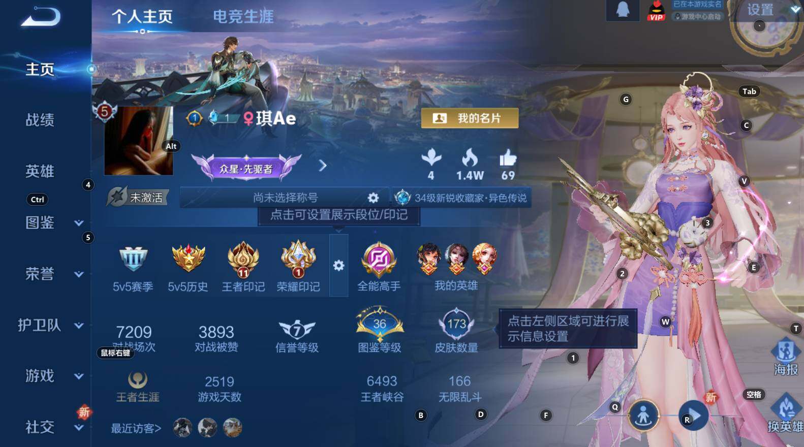 WZCMW3322846王者荣耀账号详情图8 WZCMW3322846王者荣耀账号详情图8