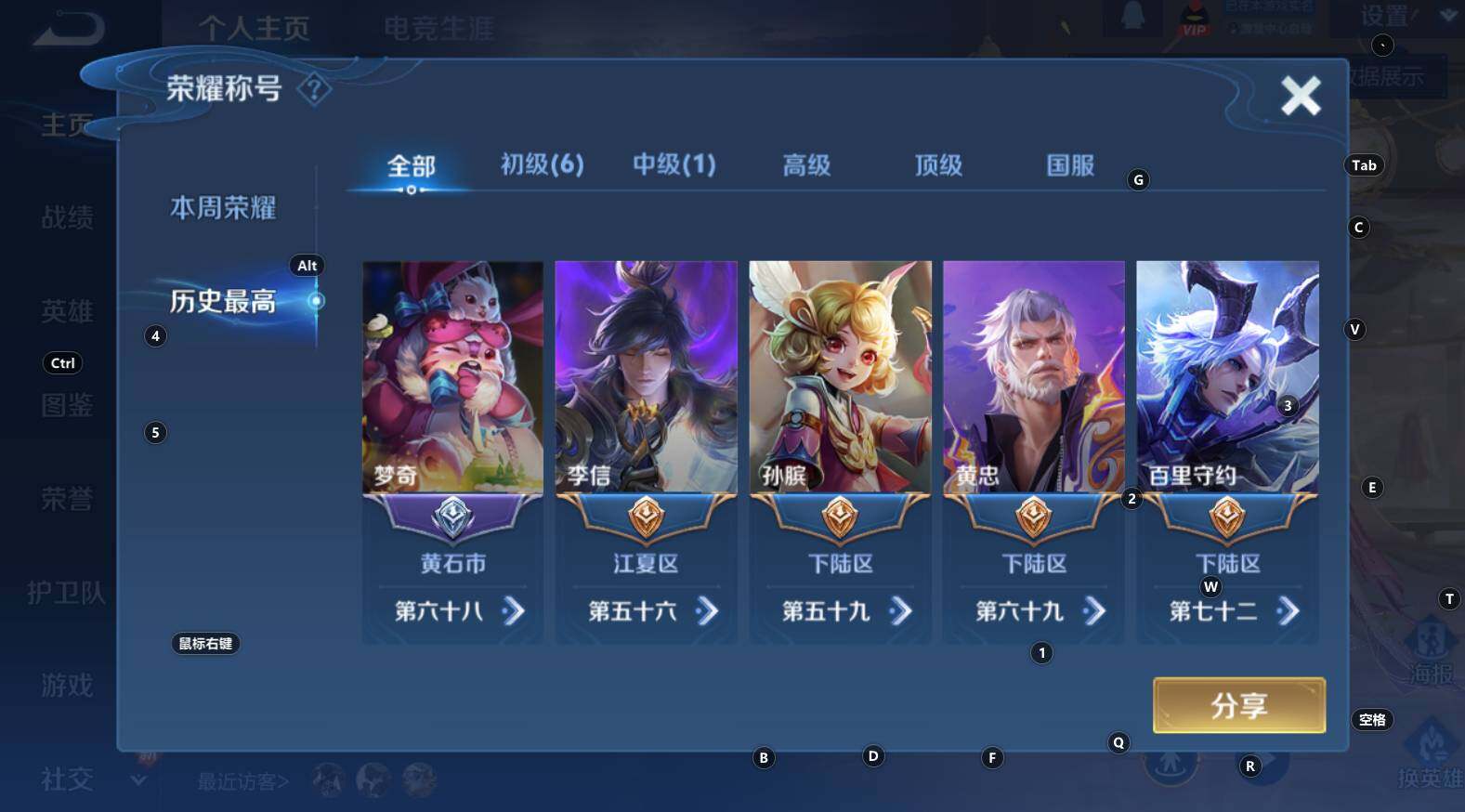 WZCMW3322846王者荣耀账号详情图9 WZCMW3322846王者荣耀账号详情图9