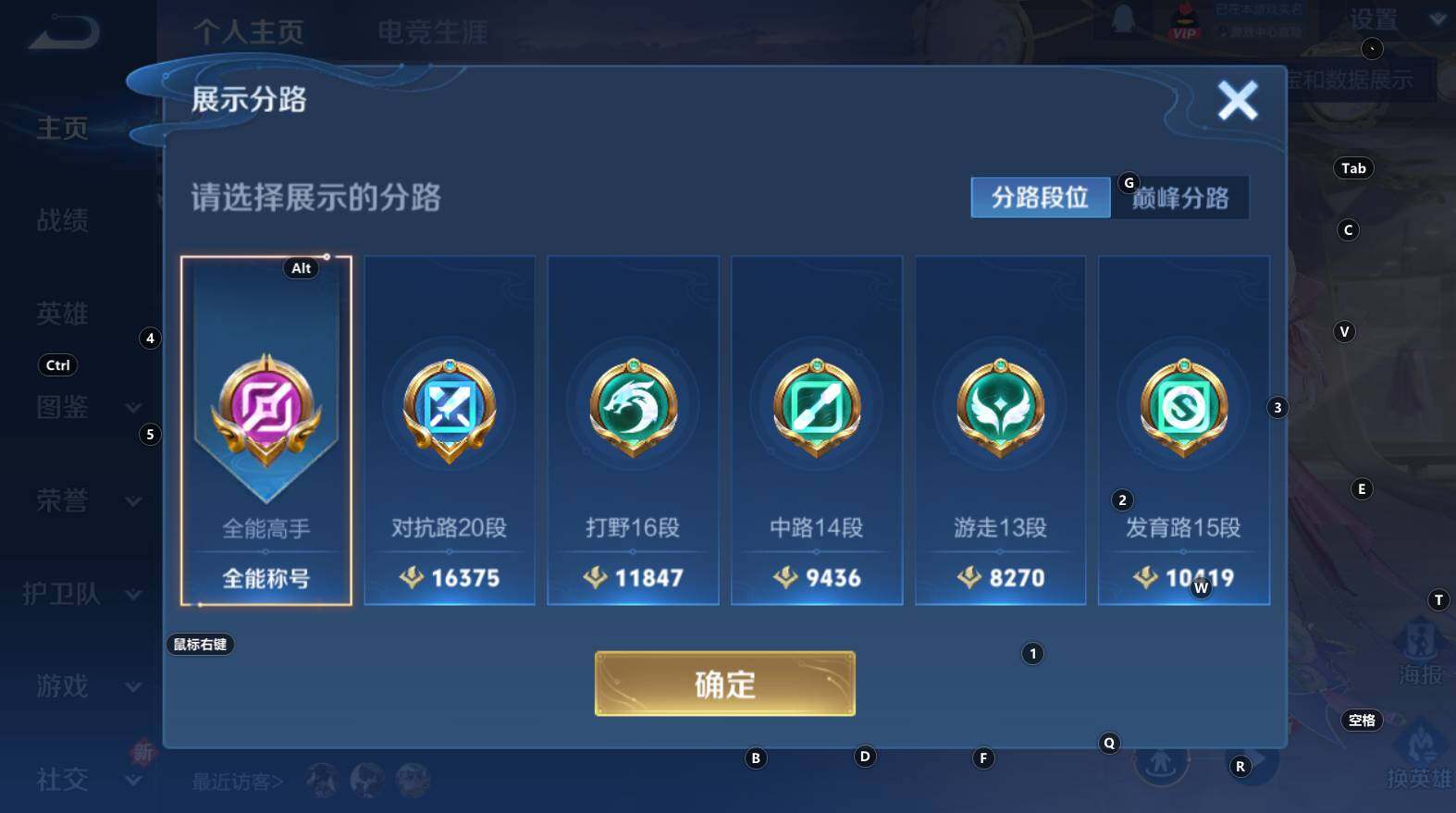 WZCMW3322846王者荣耀账号详情图10 WZCMW3322846王者荣耀账号详情图10