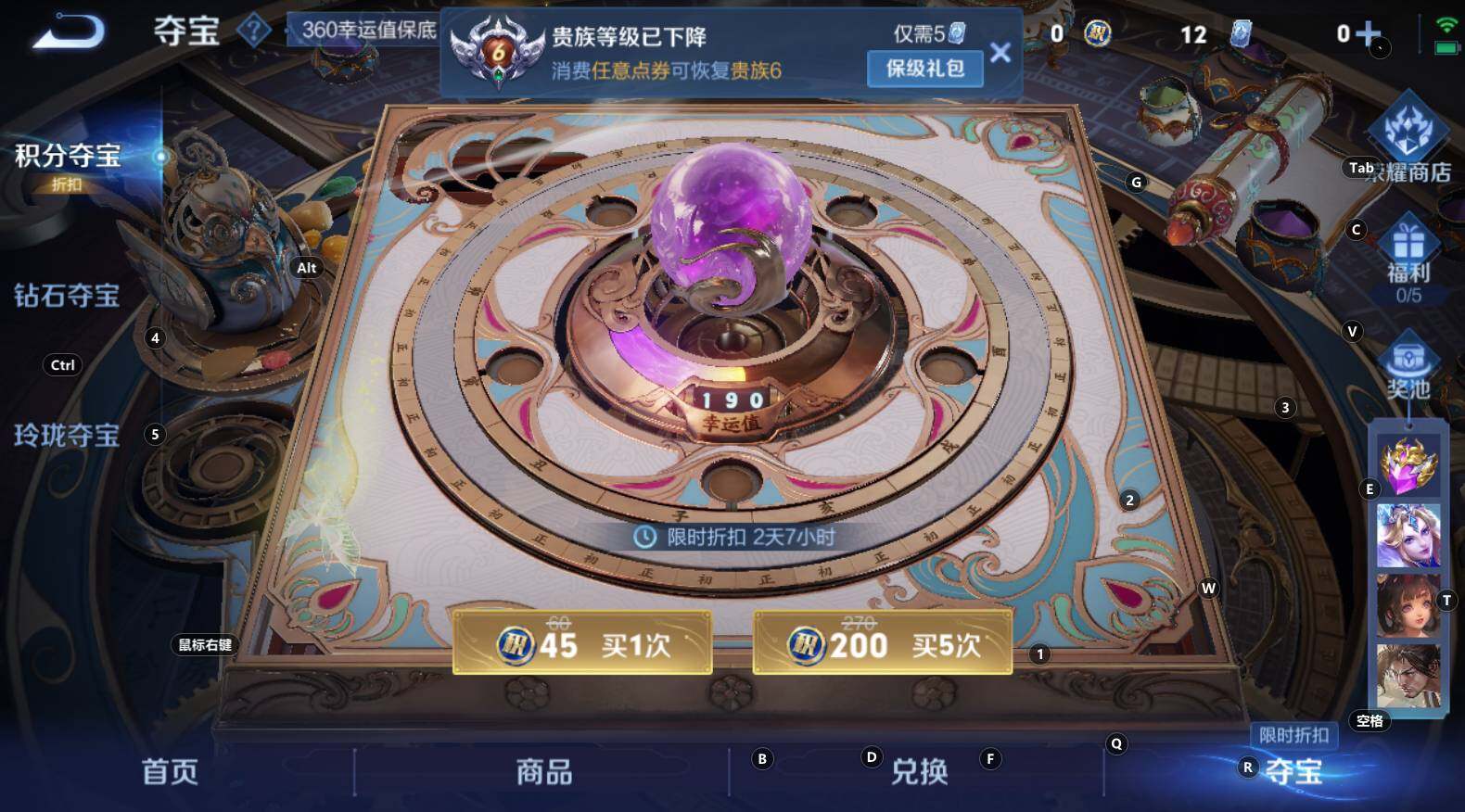 WZCMW3322846王者荣耀账号详情图15 WZCMW3322846王者荣耀账号详情图15