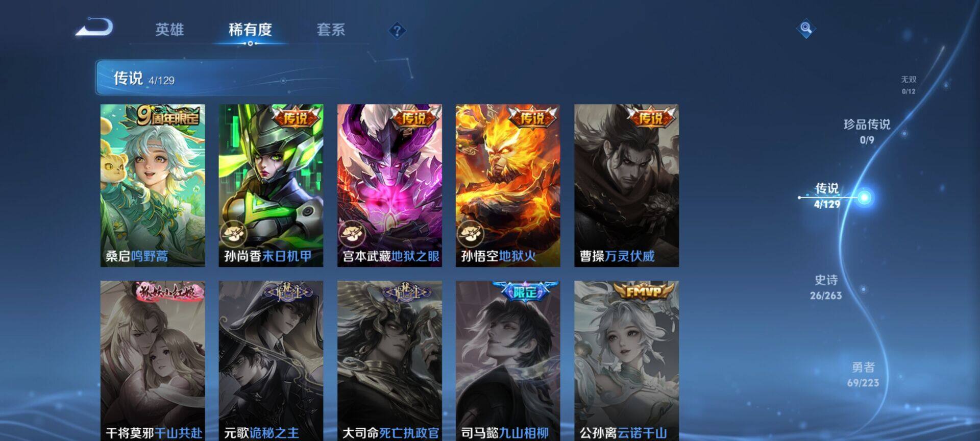 WZCMW3360703王者荣耀账号详情图6