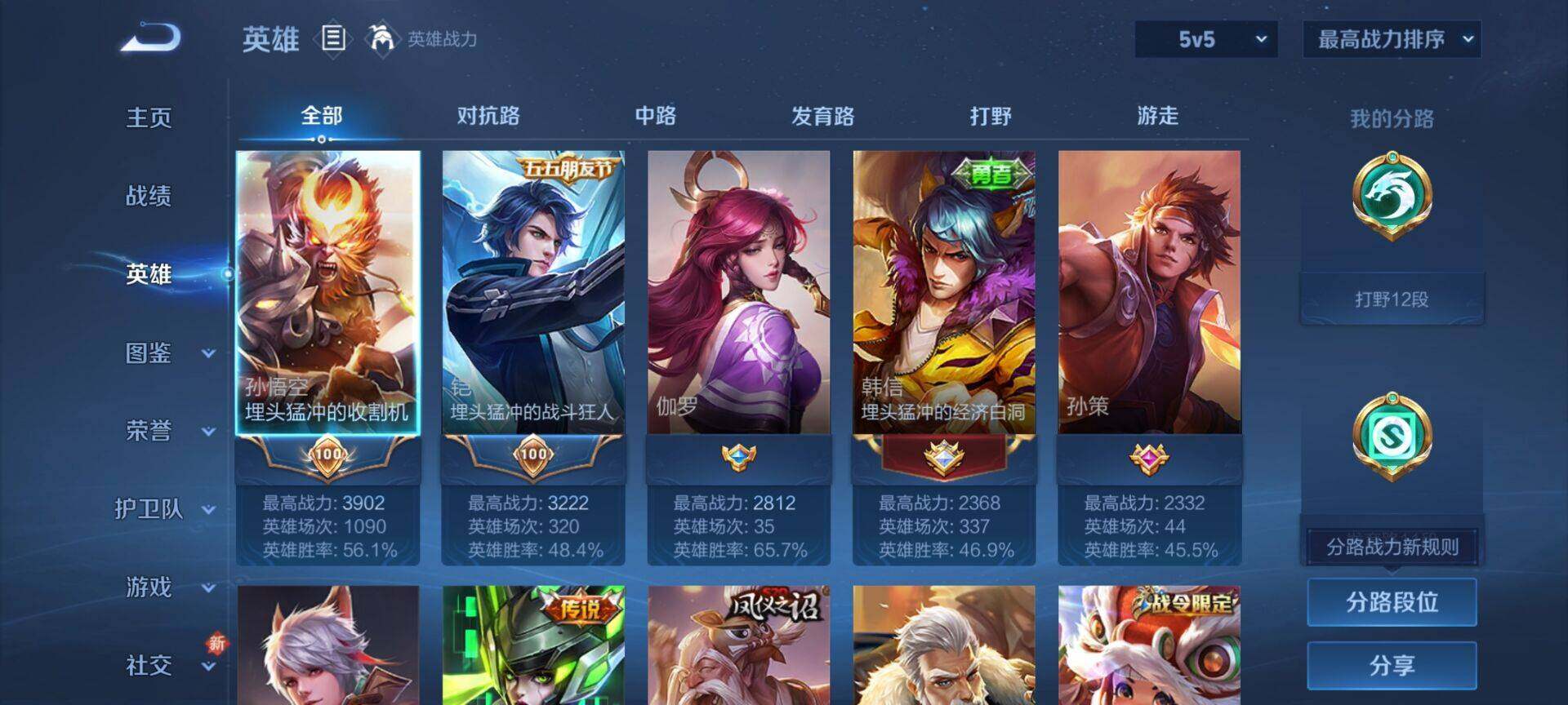 WZCMW3360703王者荣耀账号详情图7