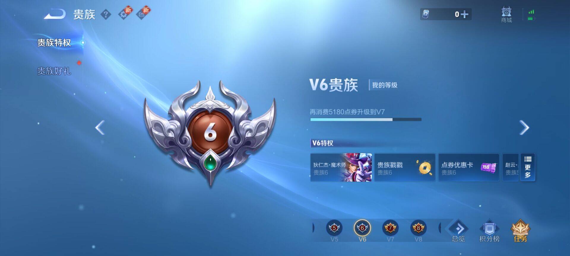 WZCMW3360703王者荣耀账号详情图8