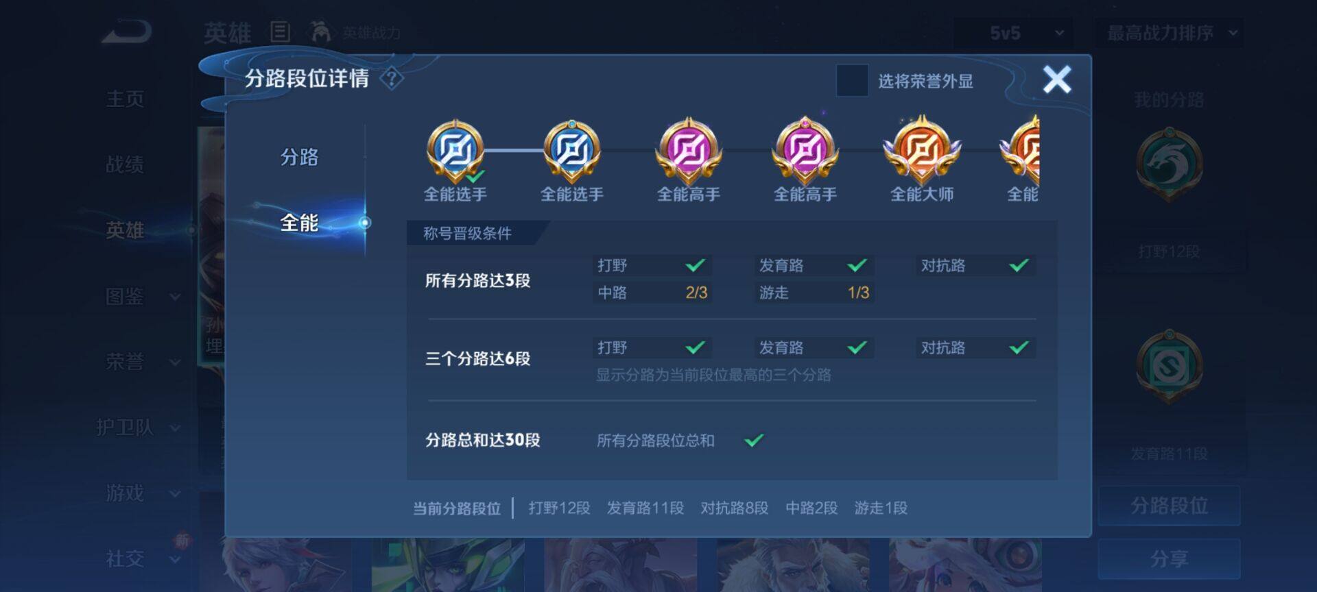 WZCMW3360703王者荣耀账号详情图14