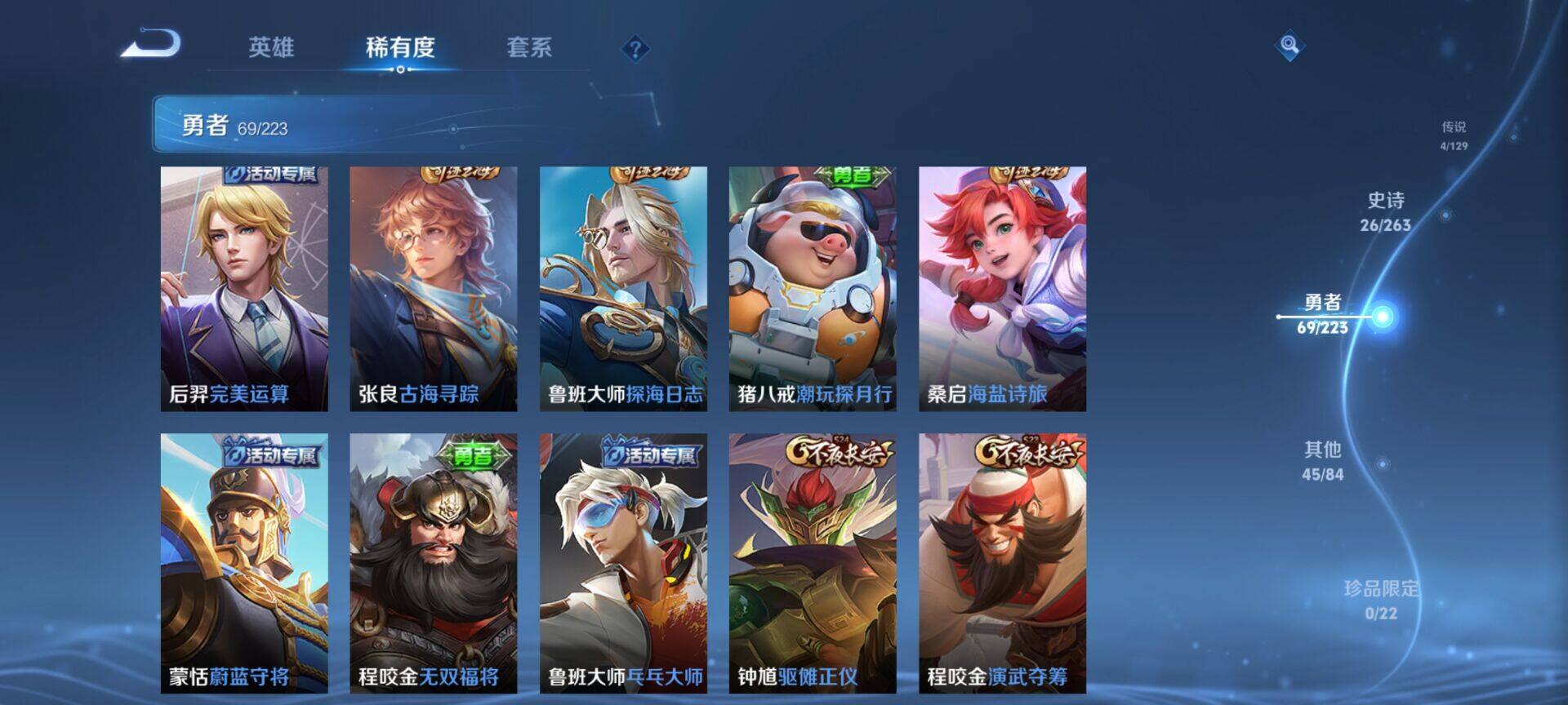 WZCMW3360703王者荣耀账号详情图17