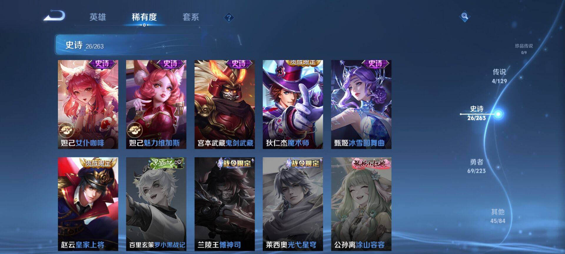 WZCMW3360703王者荣耀账号详情图21