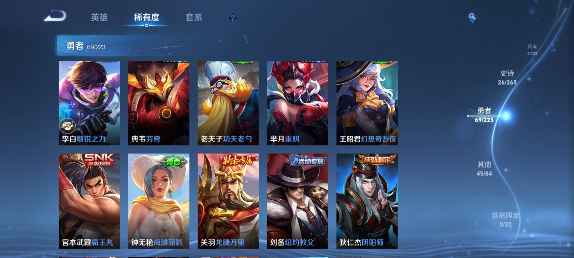 WZCMW3360703王者荣耀账号详情图22