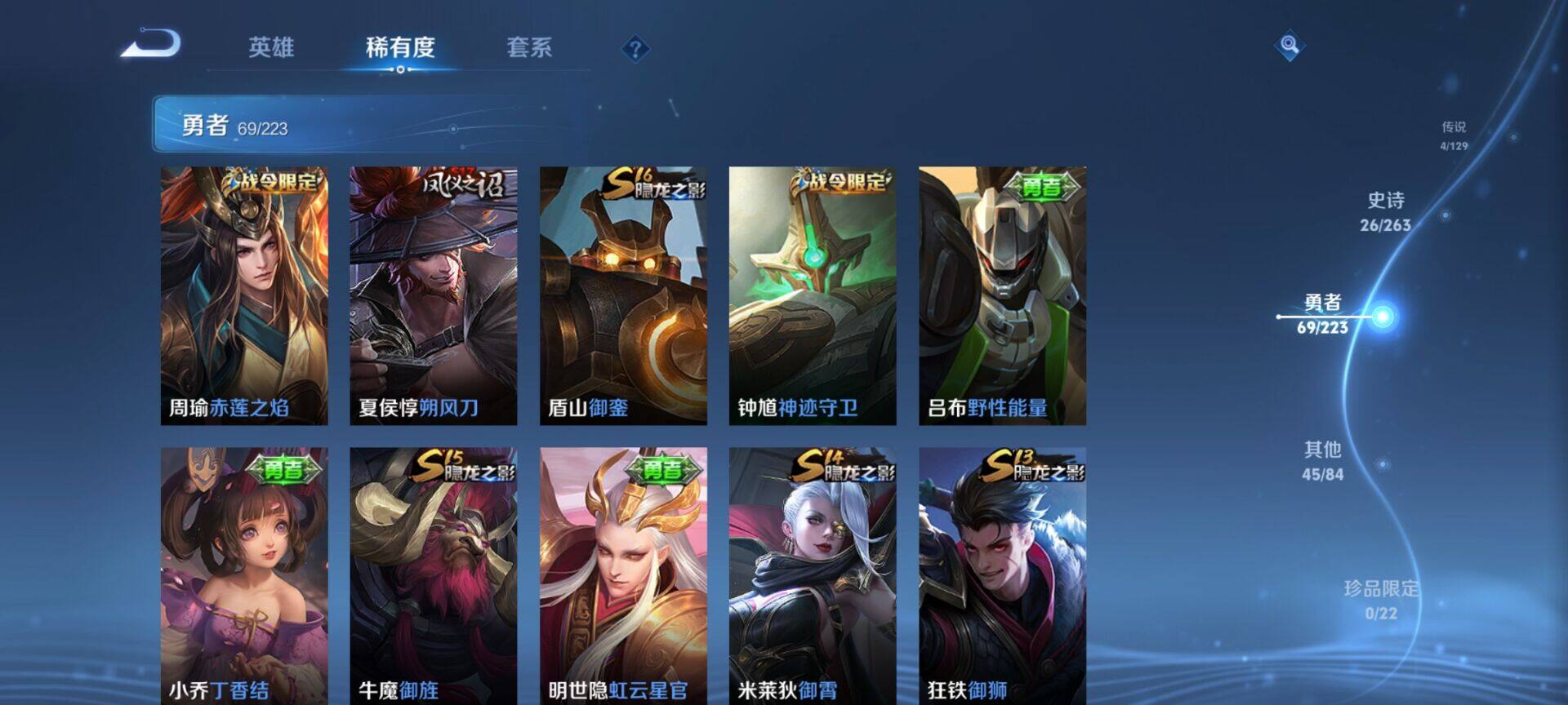 WZCMW3360703王者荣耀账号详情图23