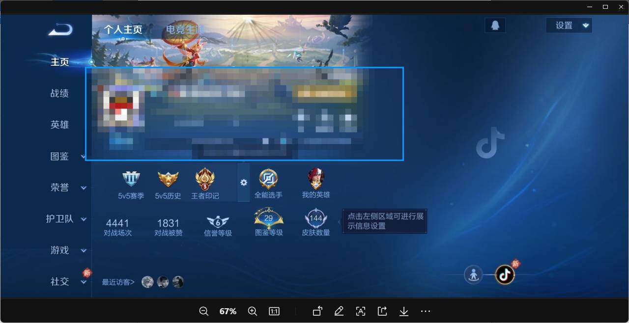 WZCMW3360703王者荣耀账号详情图24