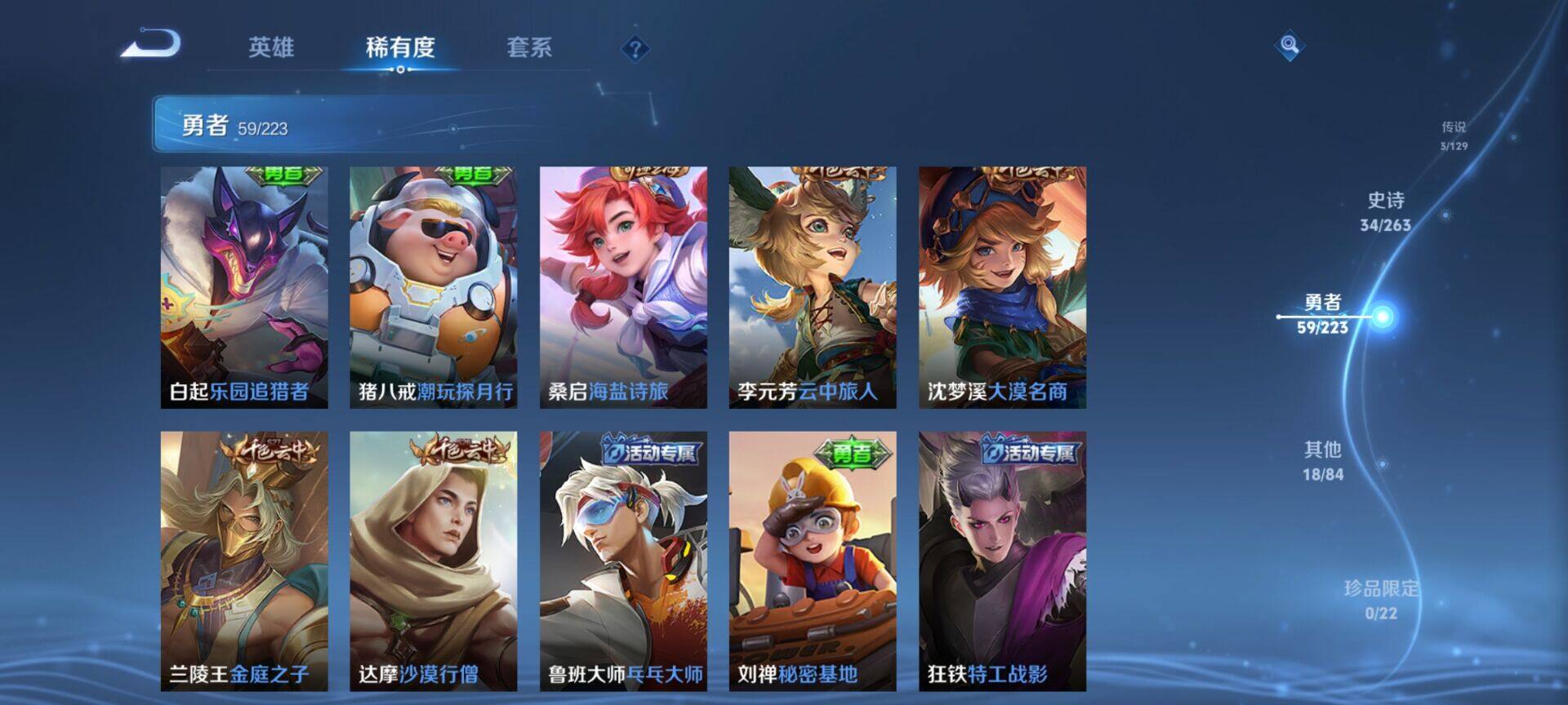 WZCMW3360704王者荣耀账号详情图5