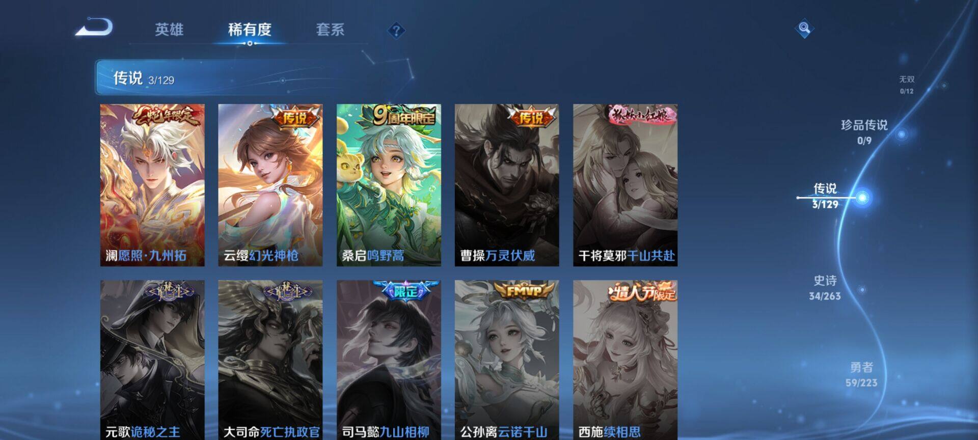 WZCMW3360704王者荣耀账号详情图6