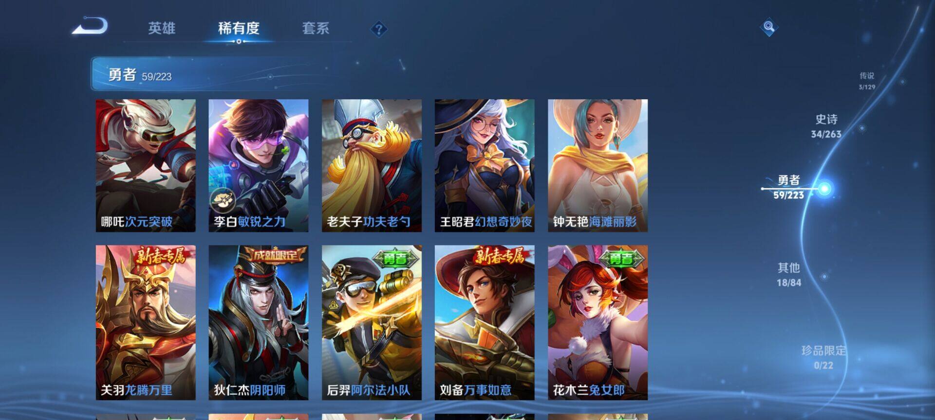 WZCMW3360704王者荣耀账号详情图8