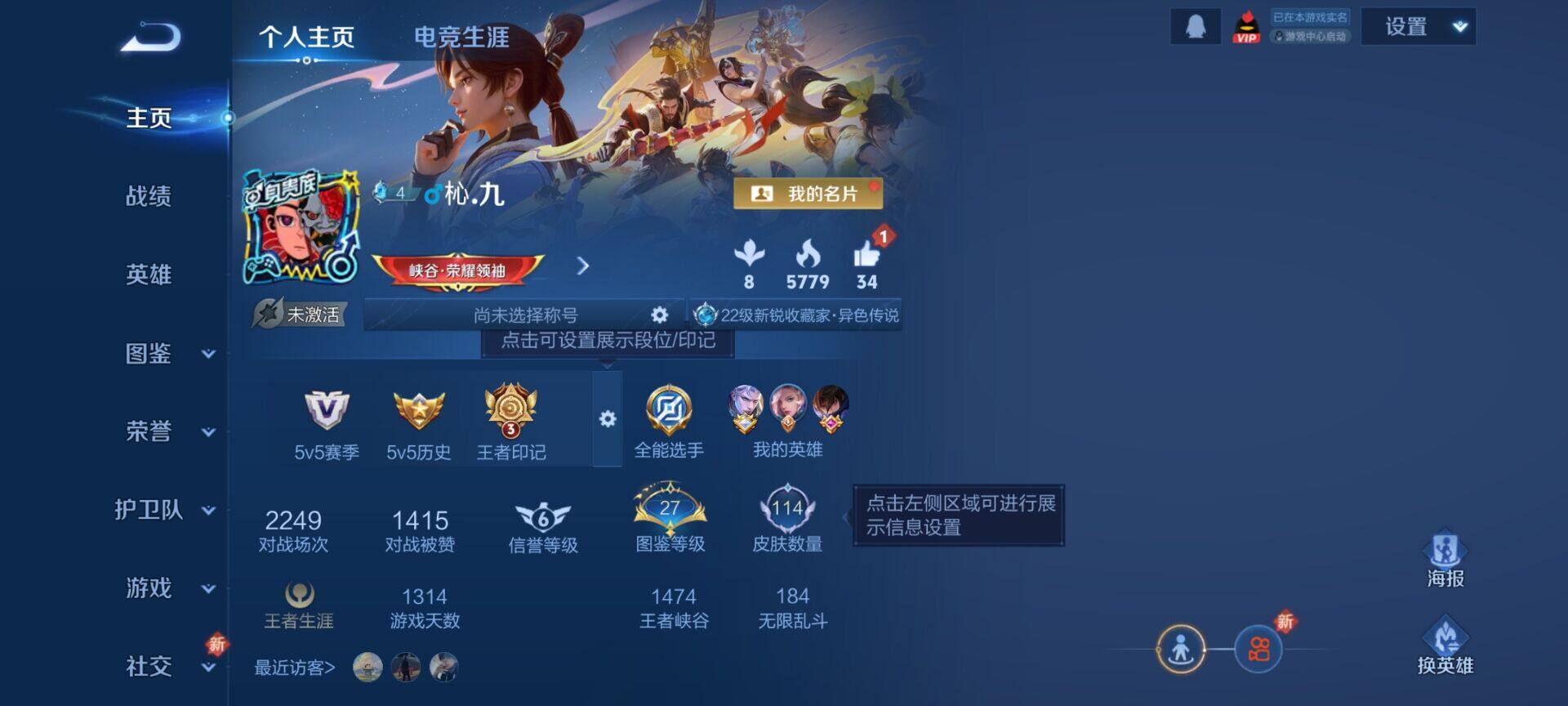 WZCMW3360704王者荣耀账号详情图9