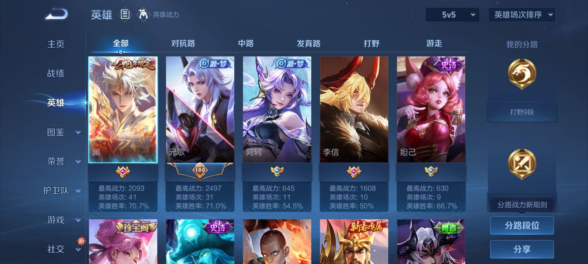 WZCMW3360704王者荣耀账号详情图10