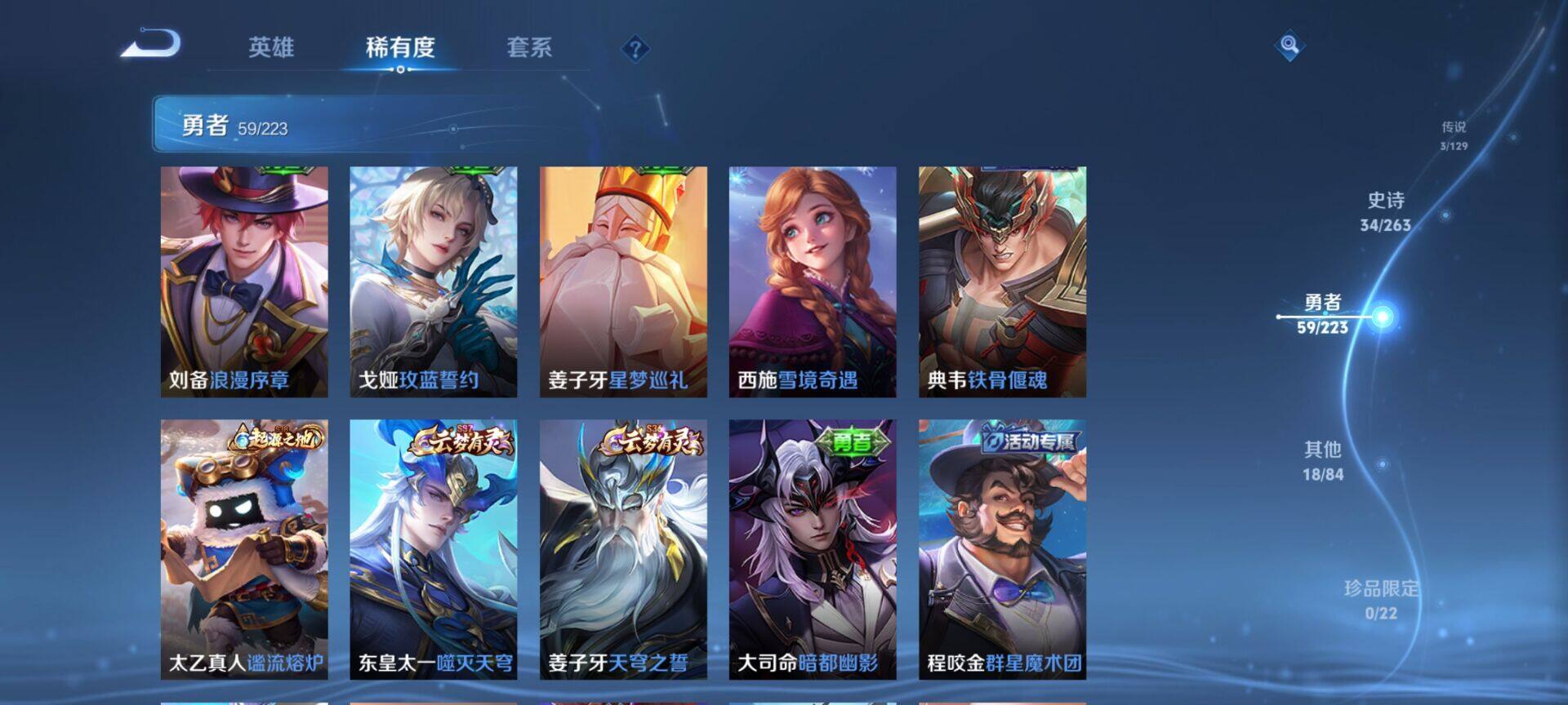 WZCMW3360704王者荣耀账号详情图11