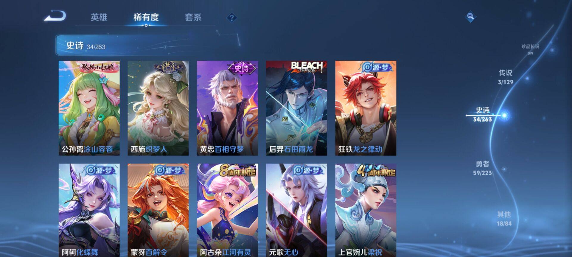 WZCMW3360704王者荣耀账号详情图12