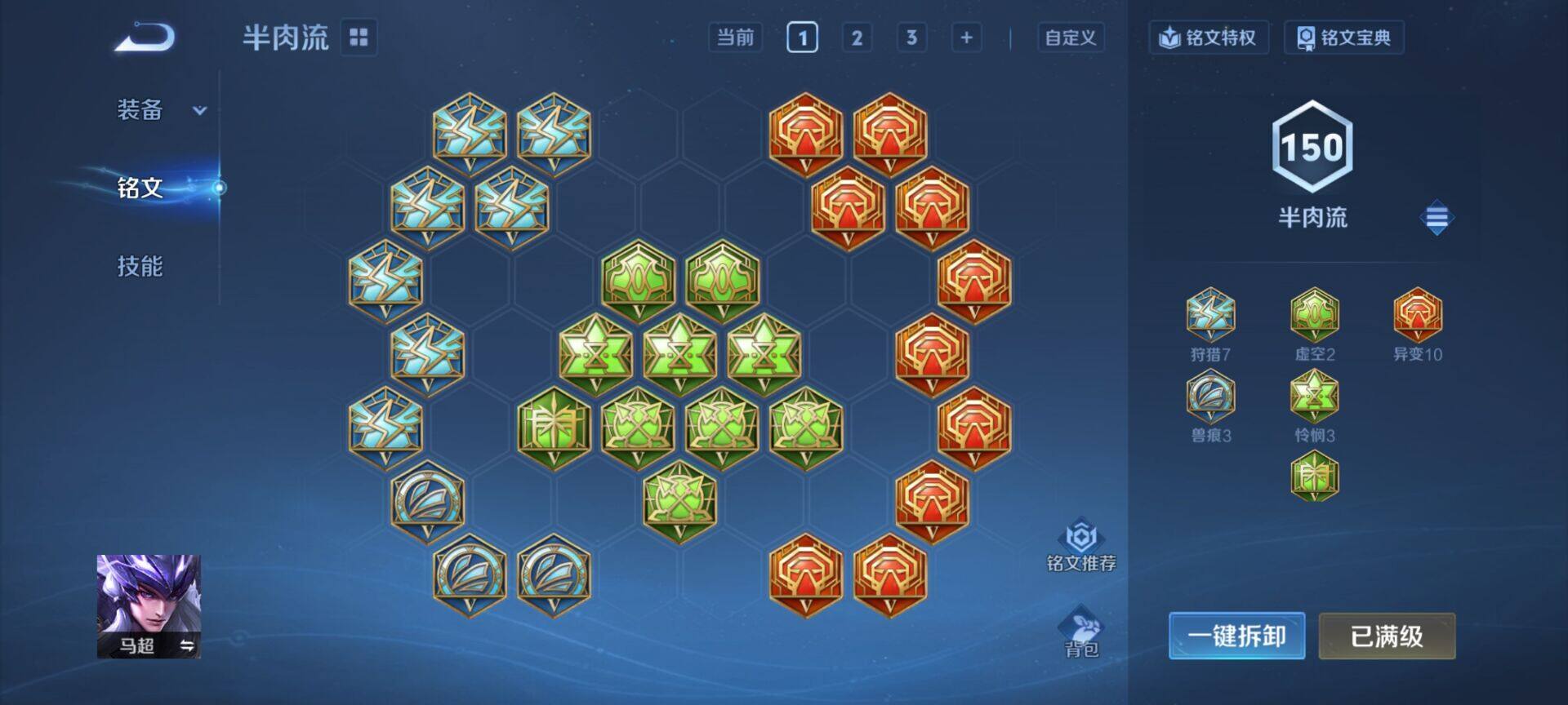 WZCMW3360704王者荣耀账号详情图13