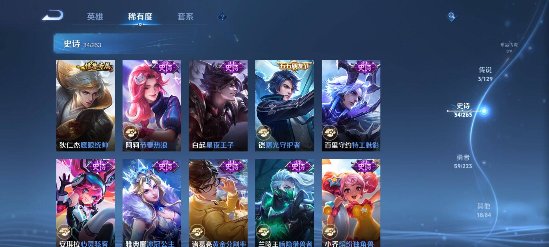 WZCMW3360704王者荣耀账号详情图15