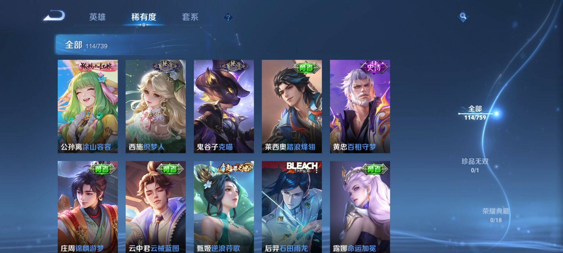 WZCMW3360704王者荣耀账号详情图17