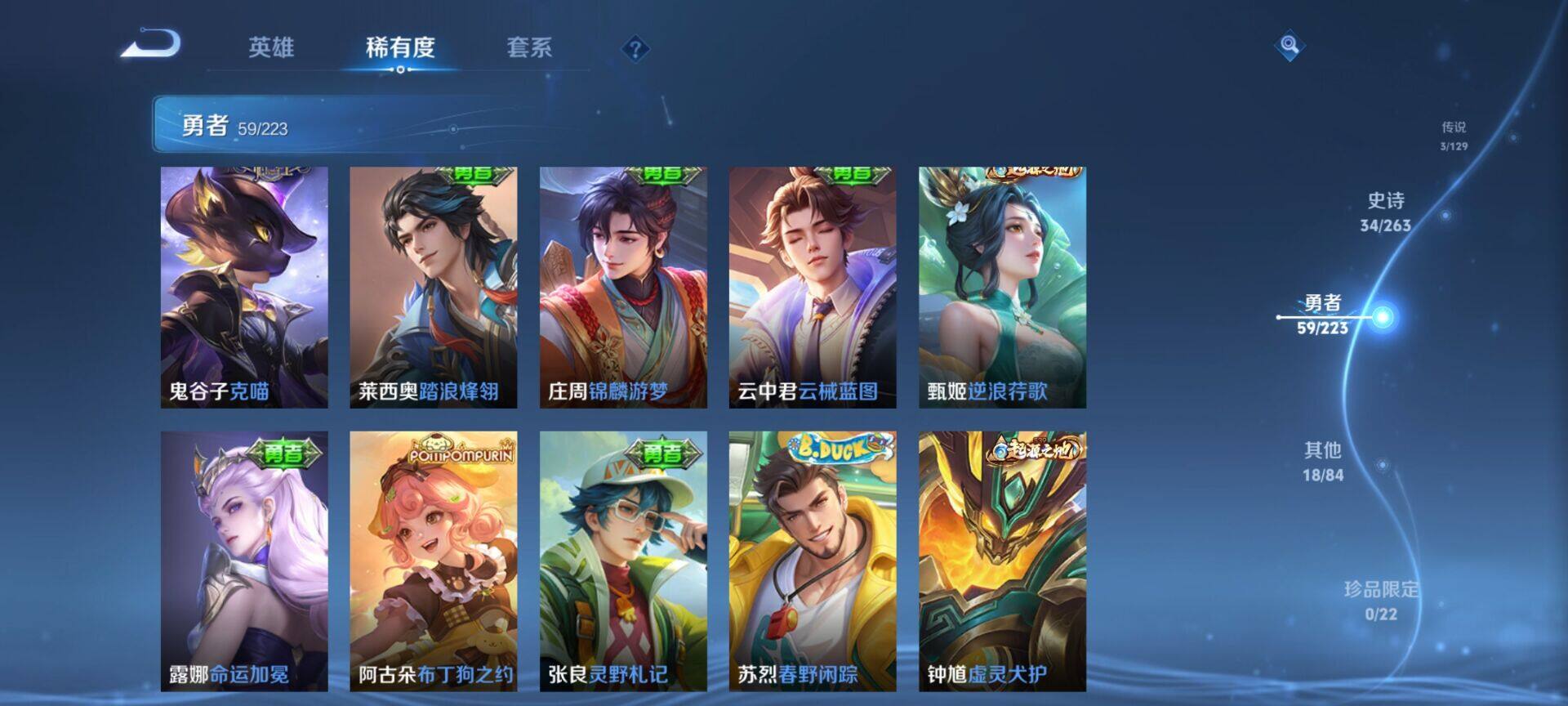 WZCMW3360704王者荣耀账号详情图19