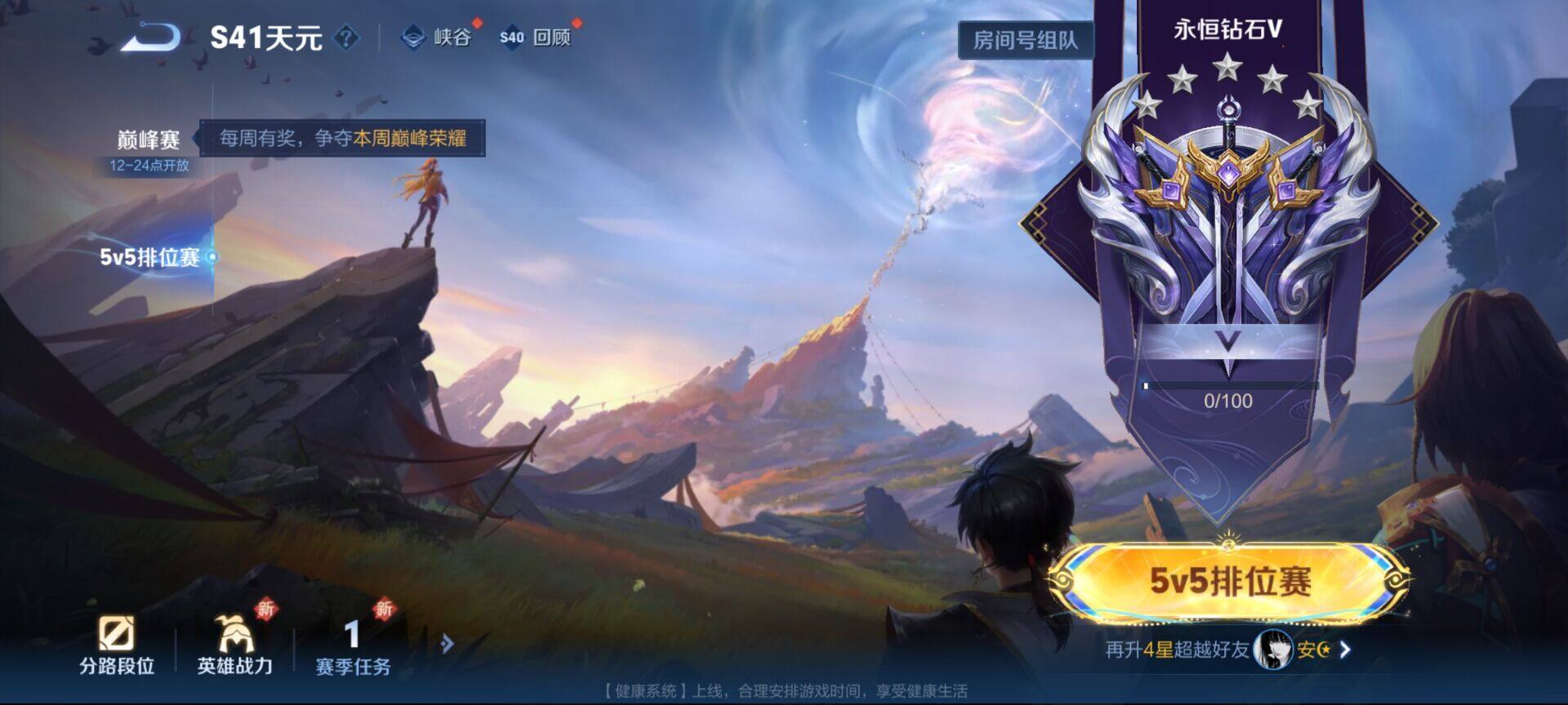 WZCMW3360704王者荣耀账号详情图20