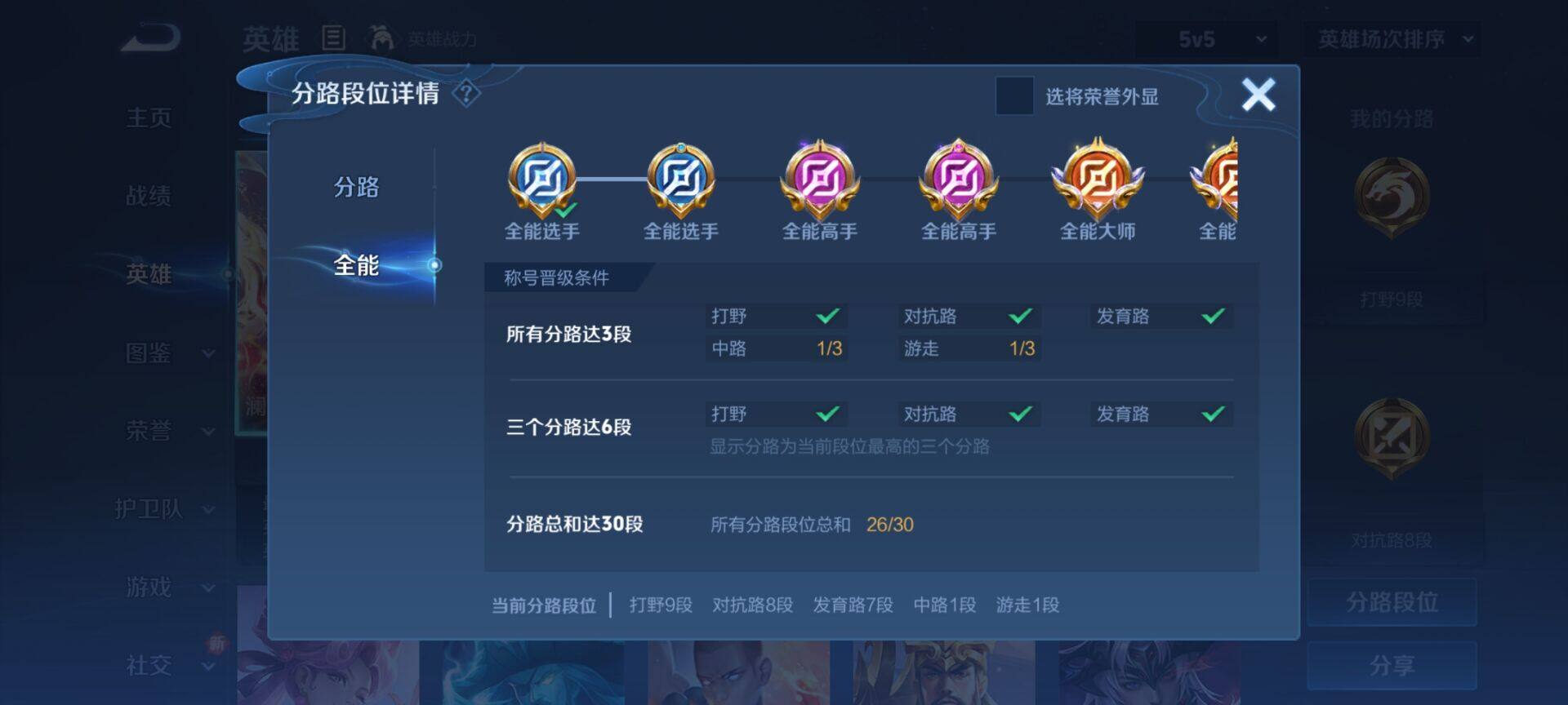 WZCMW3360704王者荣耀账号详情图21