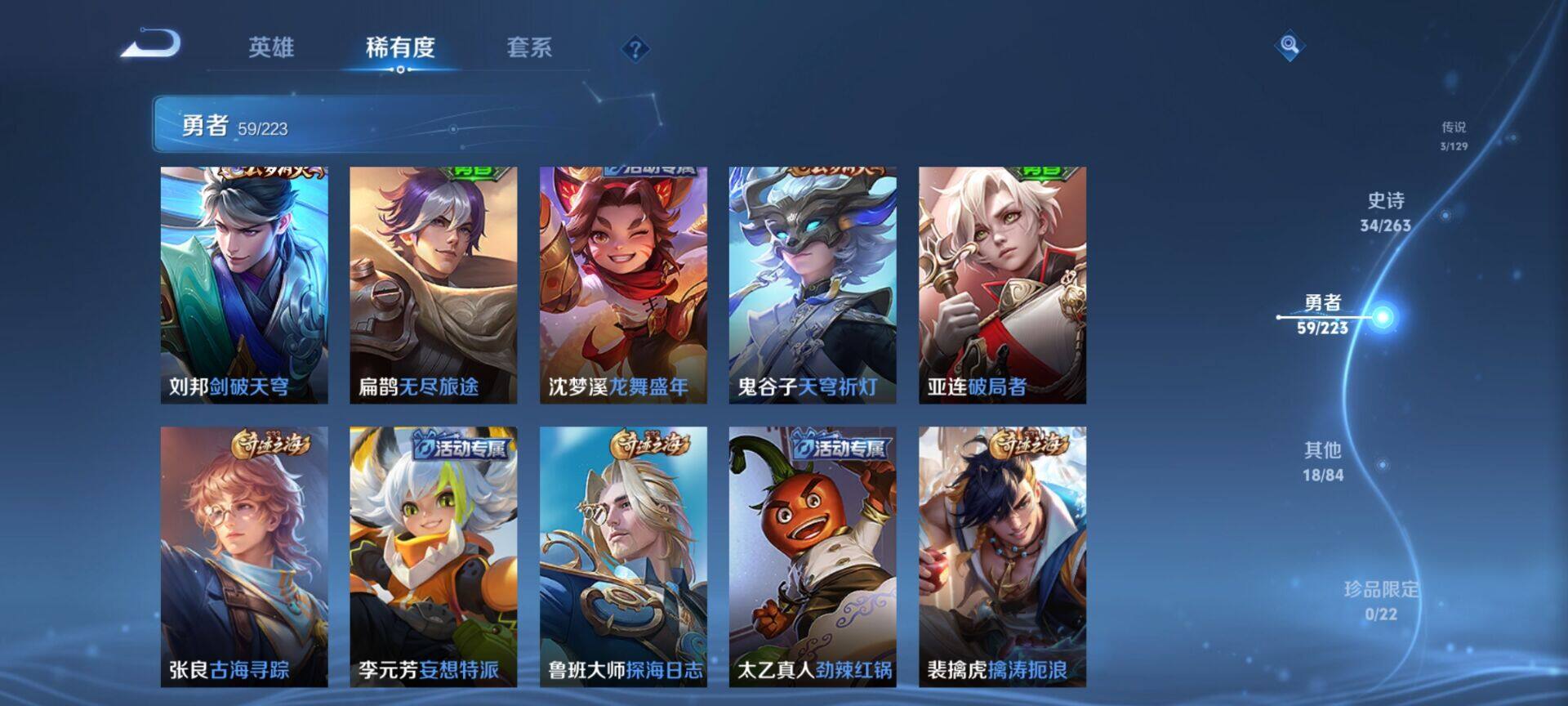 WZCMW3360704王者荣耀账号详情图22