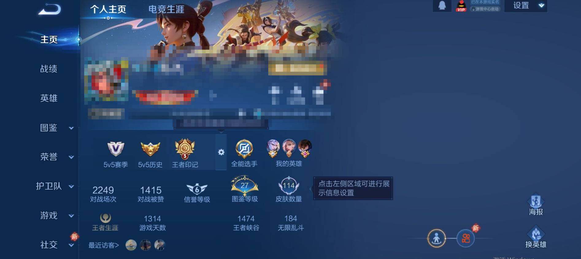 WZCMW3360704王者荣耀账号详情图23