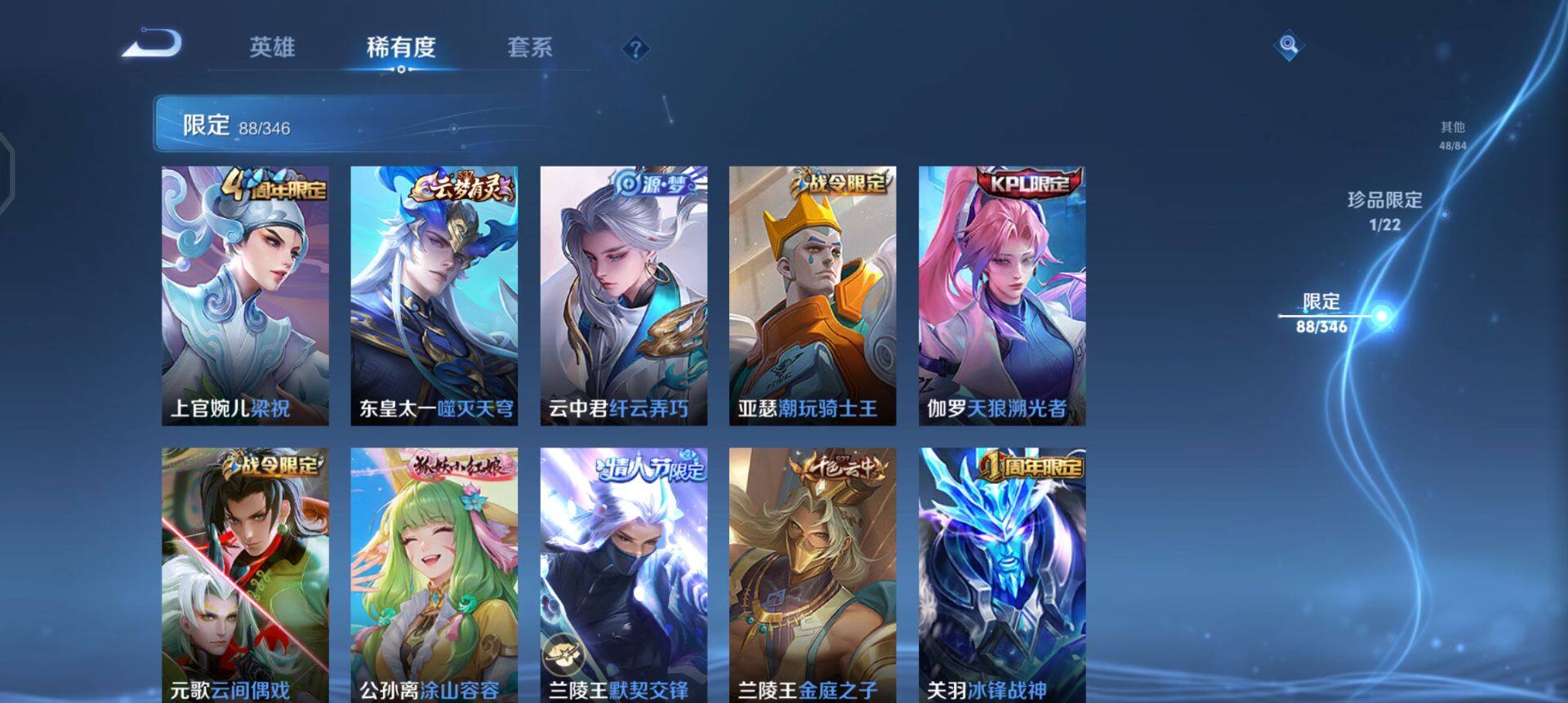 WZQM3345256王者荣耀账号详情图5