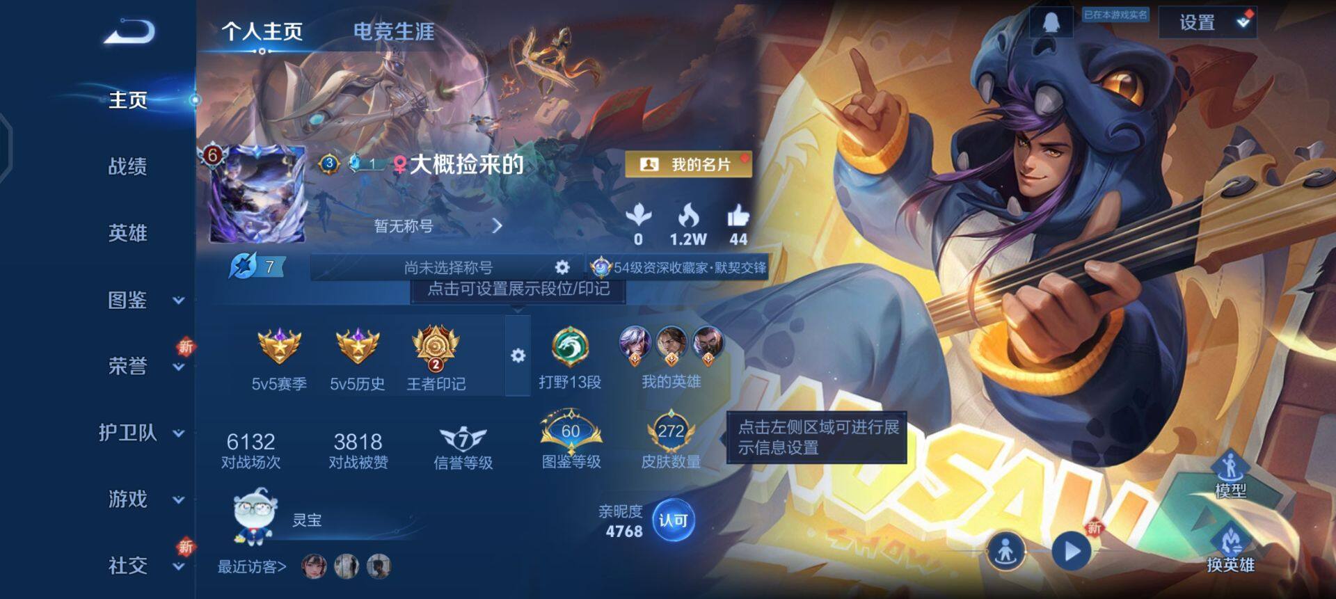 WZQM3345256王者荣耀账号详情图7