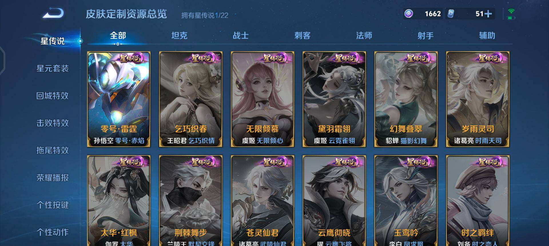 WZQM3345256王者荣耀账号详情图8