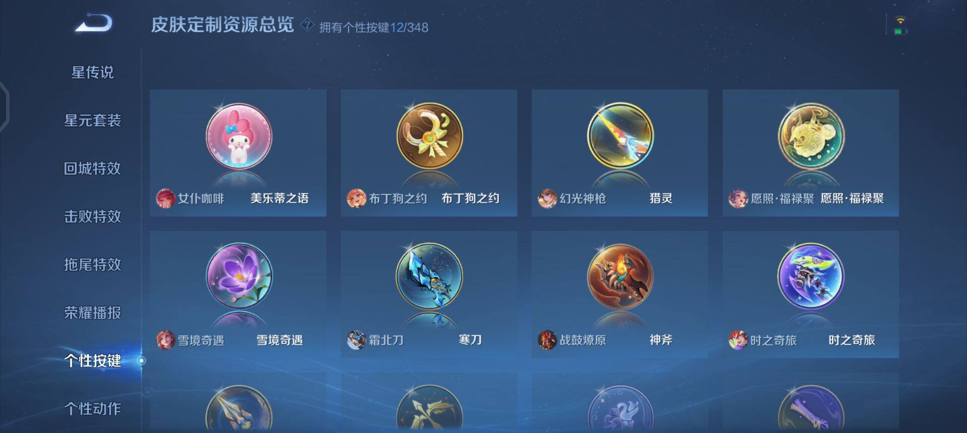 WZQM3345256王者荣耀账号详情图11