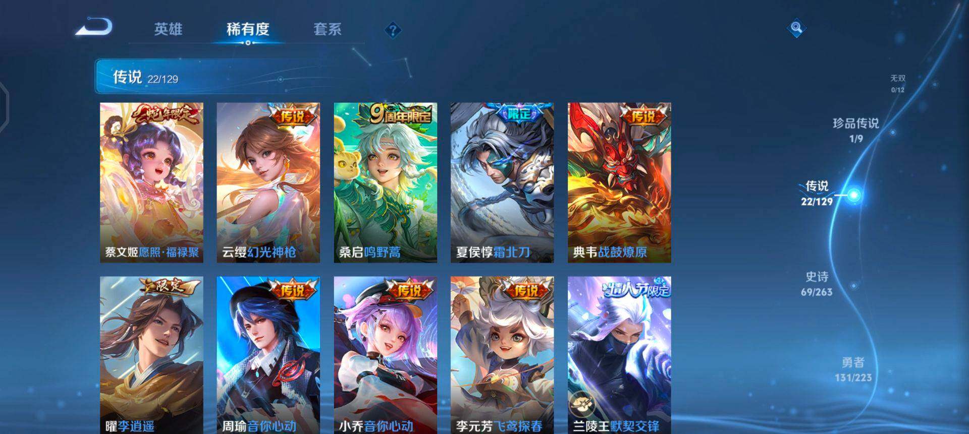 WZQM3345256王者荣耀账号详情图13