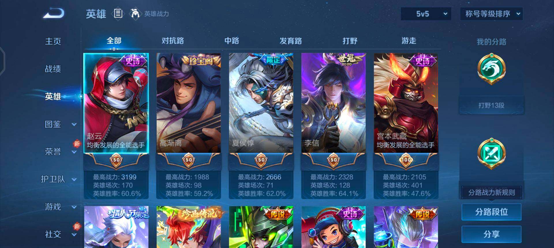 WZQM3345256王者荣耀账号详情图16