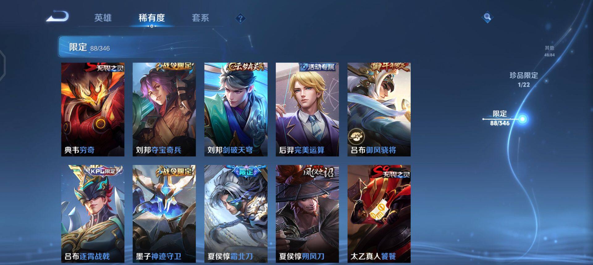 WZQM3345256王者荣耀账号详情图17