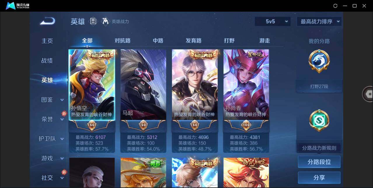 WZCMW3377908王者荣耀账号详情图3