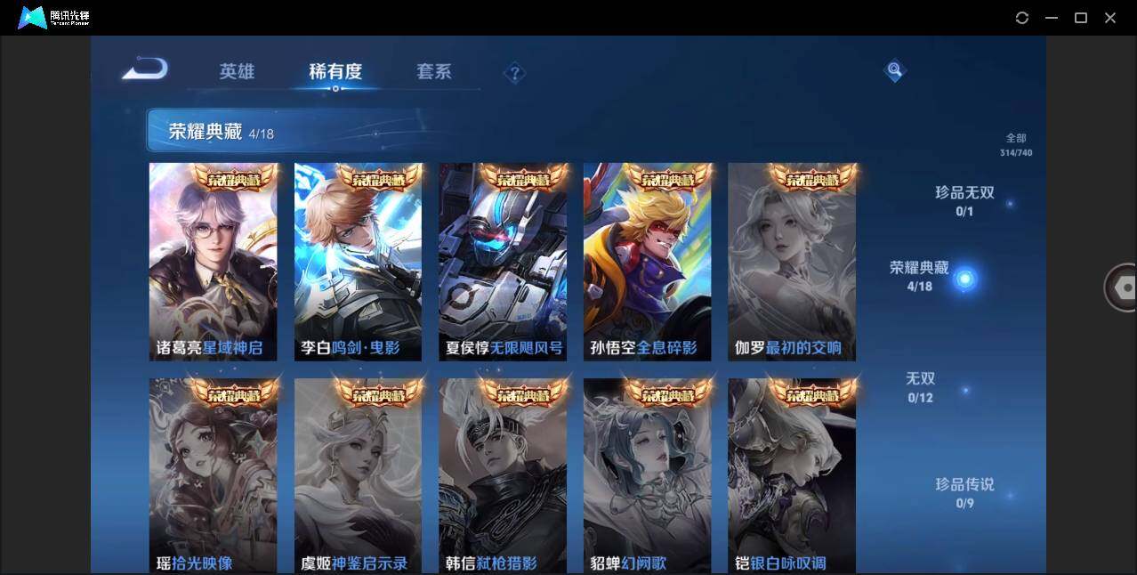 WZCMW3377908王者荣耀账号详情图6