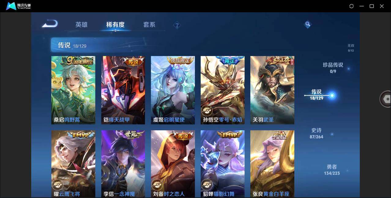 WZCMW3377908王者荣耀账号详情图7