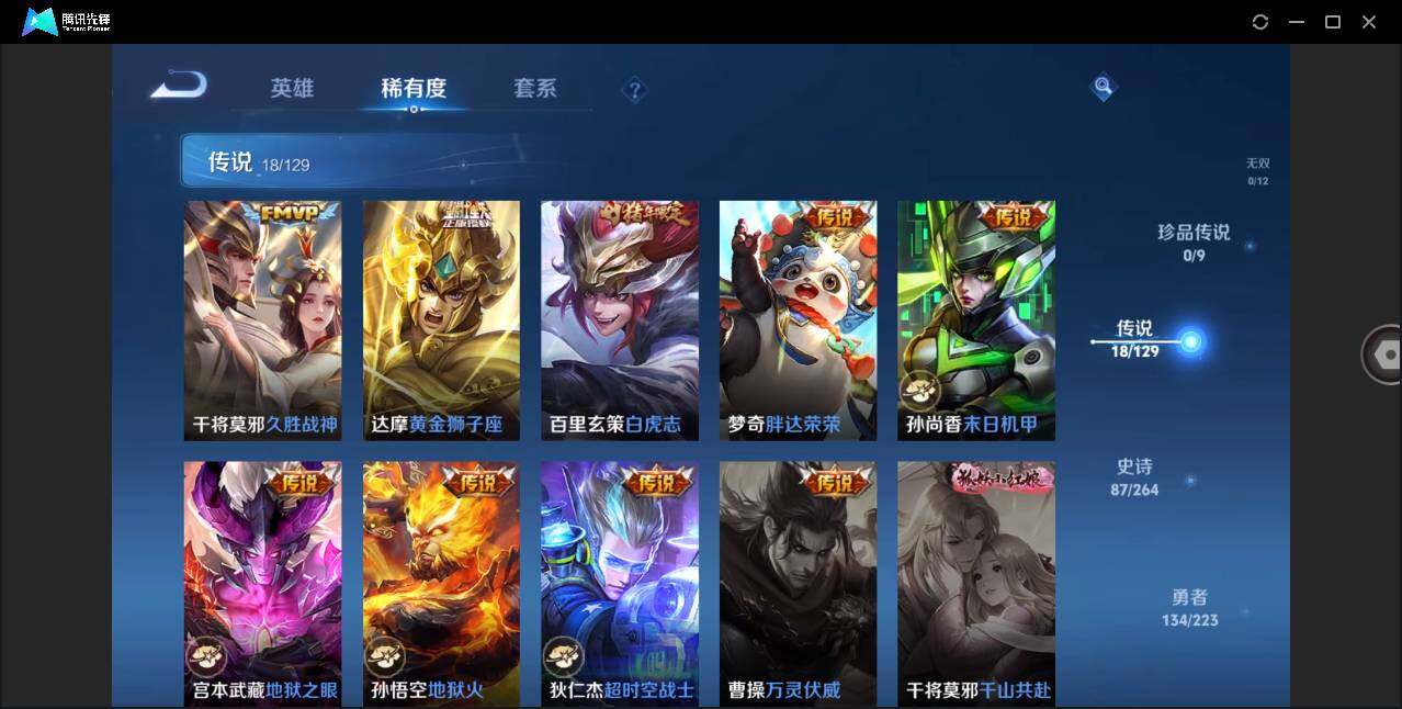 WZCMW3377908王者荣耀账号详情图8