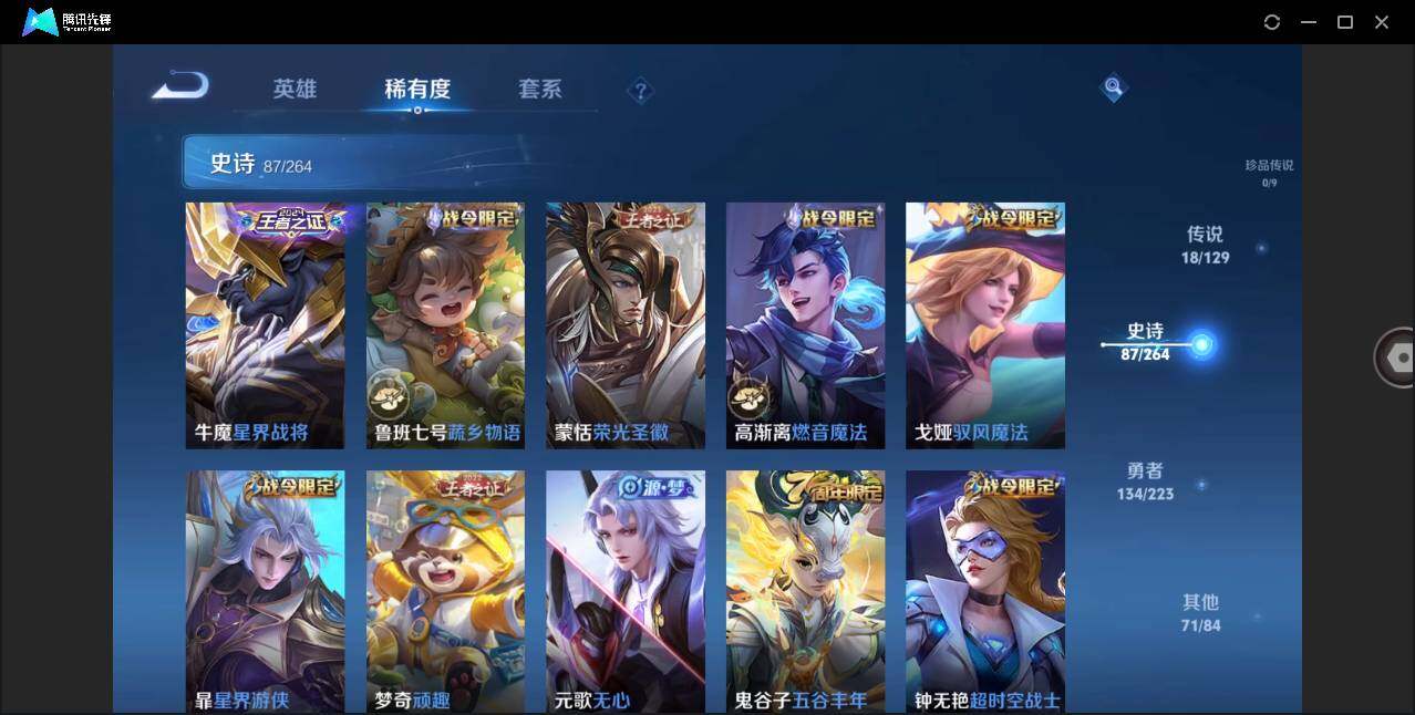 WZCMW3377908王者荣耀账号详情图9