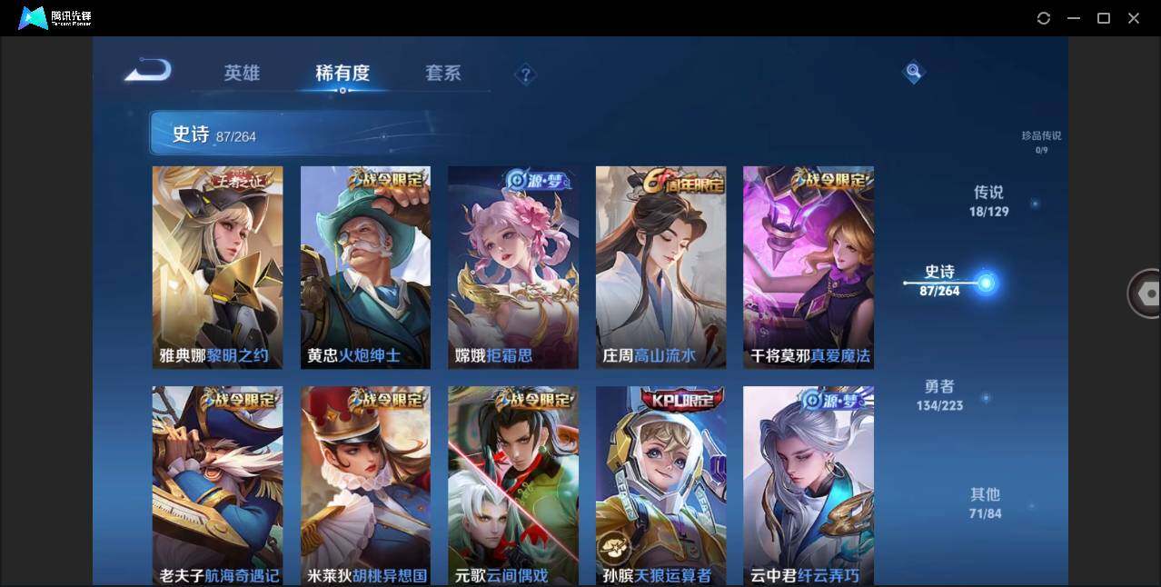 WZCMW3377908王者荣耀账号详情图10