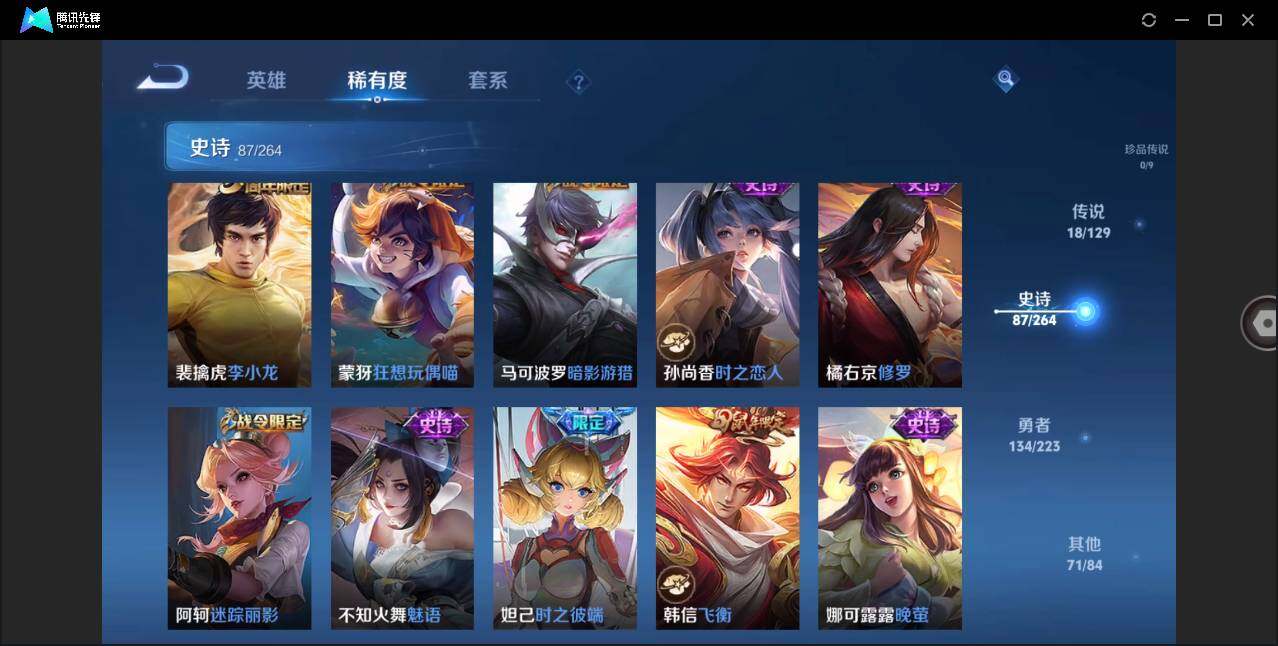 WZCMW3377908王者荣耀账号详情图11