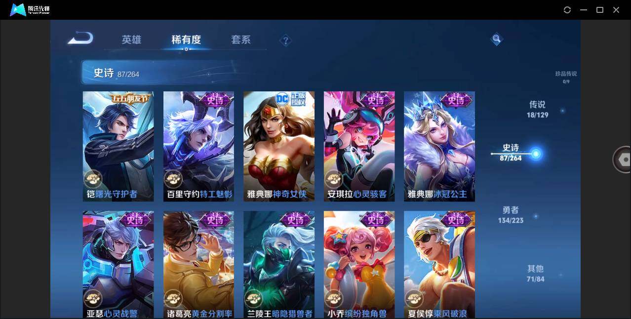 WZCMW3377908王者荣耀账号详情图12