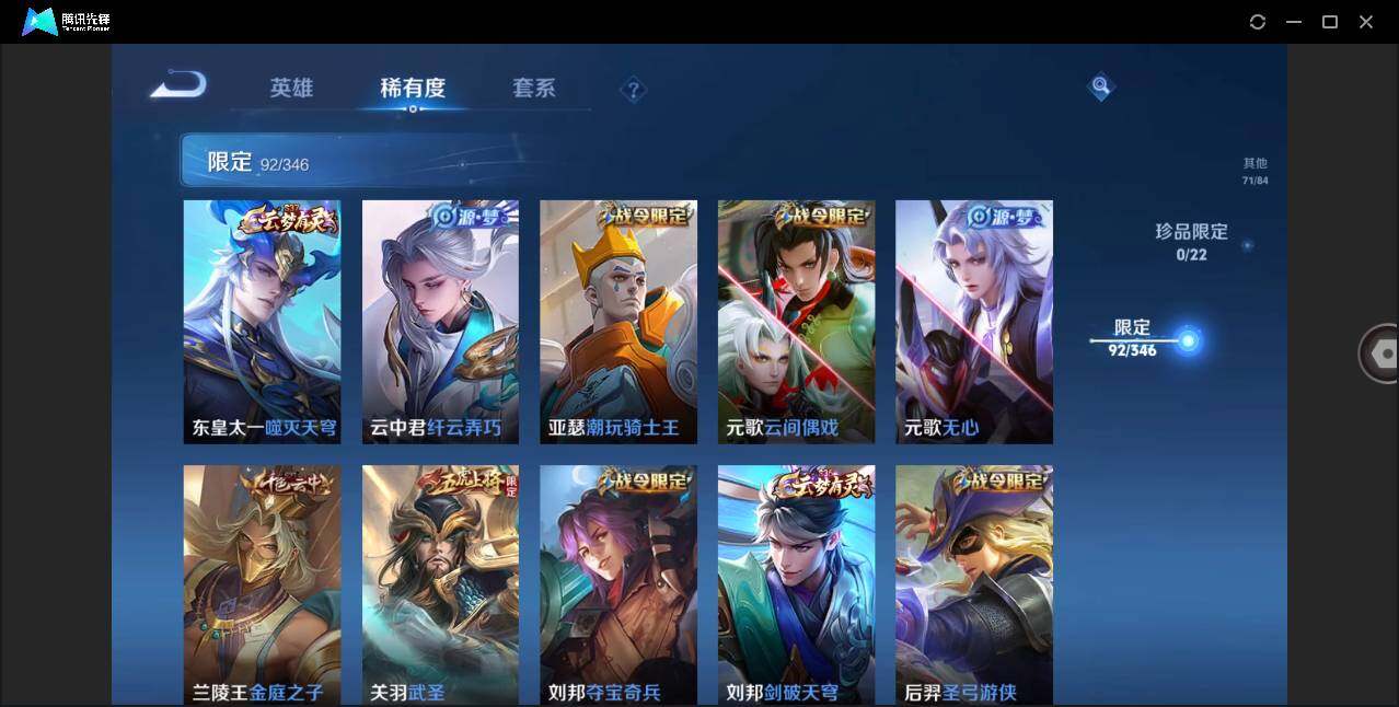 WZCMW3377908王者荣耀账号详情图13