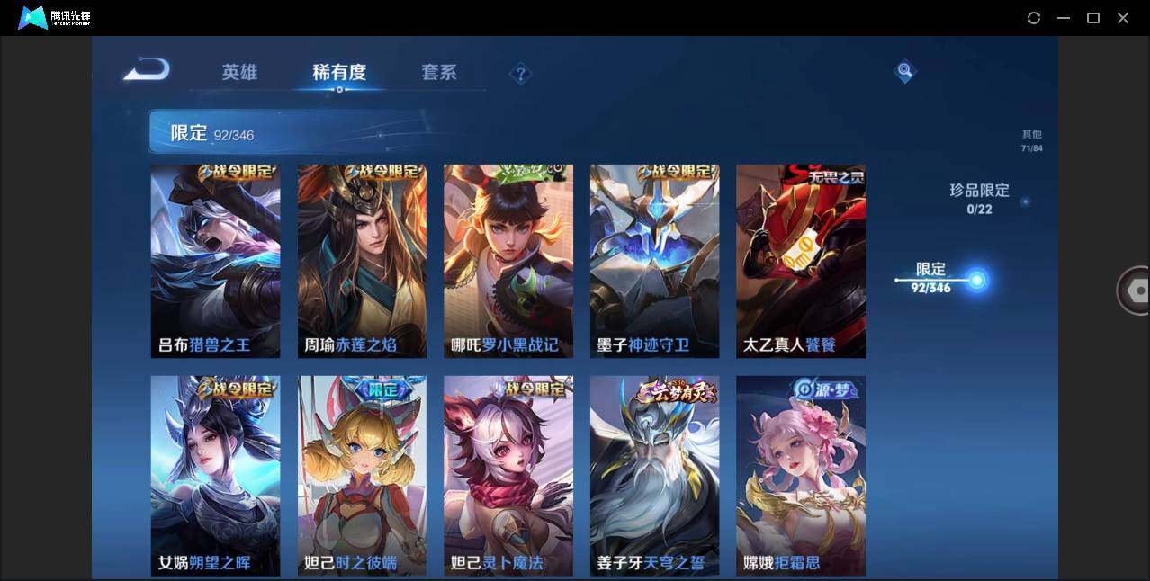 WZCMW3377908王者荣耀账号详情图14